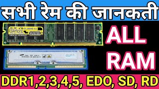 Types of Ram memory in computer  Edo Ram RD Ram SD Ram DDR1 DDR2 DDR3 DDR4 DDR5 [upl. by Lavery]