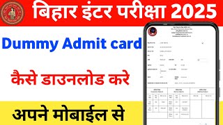 12th dummy admit card kaise download kare 2025  bihar board inter dummy admit card 2025 download [upl. by Seuqcaj]