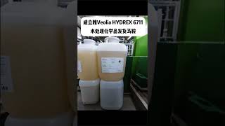 Veolia HYDREX 6711 water treatment chemicals shipped to Maanshan [upl. by Htenek534]