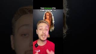 Η χαμένη ευκαιρία της Ελένης Φουρέιρα στην Eurovision 2016 eurovision greenscreen elenifoureira [upl. by Trici947]