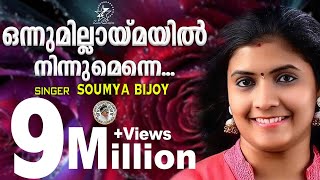 Onnumillaymayil  ഒന്നുമില്ലായ്മയിൽ  Eesow  Christian Devotional Song  Soumya Bijoy Jino [upl. by Val]