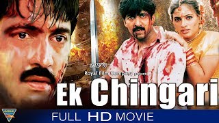 Ek Chingari Full Length Hindi Dubbed Movie  Navven Vadde Navneet Kaur  Eagle Hindi Movies [upl. by Anertac]