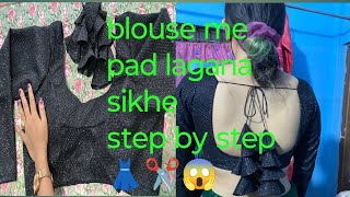 blouse me pad kaise Dale ab yese lagaye blouse me katori easy tarike se 😱👗🙏🙏 [upl. by Eanom]