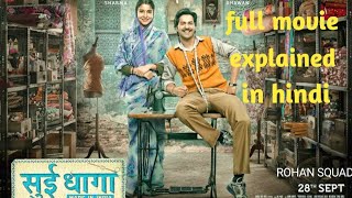 Sui Dhaaga Full Movie 2018  Varun Dhawan  Anushka Sharma  Yamini Dass [upl. by Kinny]