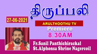 ஞாயிறு திருப்பலி 27062021 FrSanil Panthichirackal [upl. by Addy]