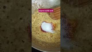 कांदा पातीची पीठ पेरून भाजी  कांद्याची पात Kandaya Chi Pati chi Bhaji recipe shorts Bhaji [upl. by Glenda]