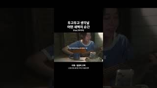 가을이 사람이었다면 이런 목소리일거야 청설 ost 🎧 이제  일종의 고백 [upl. by Razaele682]