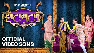 Thatamatat  Official song  Jigar Marathi  Aditya  Hindavi  Rahul  Sanika Hrushi b  Sonali [upl. by Ches]