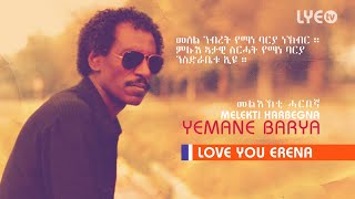 LYEtv  Legend Yemane Barya  Melekti Harbegna  መልእኽቲ ሓርበኞ  Old Eritrean Music [upl. by Sexela]