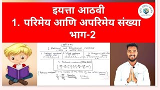 RATIONAL amp IRRATIONAL NUMBER PART2 [upl. by Remas]