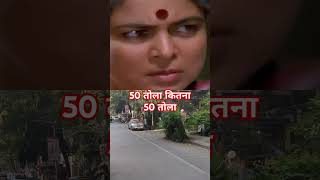 Vastav movie best dialogue 50 tola sanjaydutt vastav viralvideo dailyvlog [upl. by Haines177]