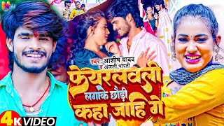 Yeh Bindiya Yeh Kajra  Vansh  Sudhesh Berry amp Ekta  Full Song [upl. by Kluge149]