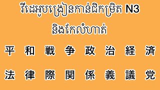 វីដេអូបង្រៀនកាន់ជិតាមអនឡាញ មេរៀនលើកទី៨ [upl. by Enelahs]