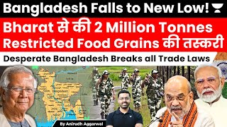 Bangladesh involved in Illegal Trade of 2 Million Tonnes Restricted Food Grains across Border [upl. by Eelrebma]