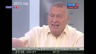 Жириновский про Сирию Башар Асад сбежал армия отступает [upl. by Haididej]