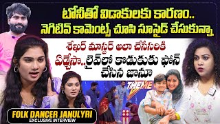 Dhee Dancer Janu Lyri Emotional Exclusive Interview  Folk Dancer Tony Kick  sumantvtimes [upl. by Astiram]