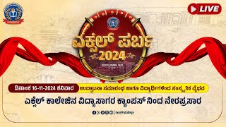 Excel Parba  2k24  ಉದ್ಘಾಟನಾ ಸಮಾರಂಭ ಹಾಗೂ ವಿದ್ಯಾರ್ಥಿಗಳಿಂದ ಸಂಸ್ಕೃತಿಕ ವೈಭವ excelpucollege6384 day1 [upl. by Ezekiel290]