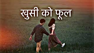 Khusi Ko Phool 💗💐 Slow Reverb New Nepali Romantic Song 2024 FtDhiraj MagarUpasana Singh Thakuri [upl. by Ib]