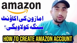 How to create amazon account Amazon Course Pashto in Video  02 [upl. by Nette278]