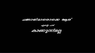 Padachor Song Lyrics Whatsapp Status Malayalam padachor music reels [upl. by Immat]