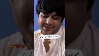 Bhola Dulhan ke pass kyon ja raha hai pakistanidrama funnydramas urdulines dramalines funny [upl. by Ayrb]