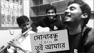 Sona Bondhu Tui Amare  সোনা বন্ধু তুই আমারে  Lyrics Video [upl. by Larred]