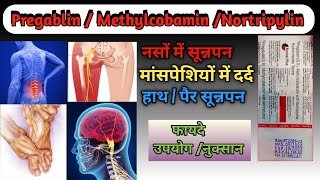 Pregabalin Nortriptylinenorina plus methylcobalamin Tablets use in hindi  gb 29 norina plus [upl. by Carbrey]