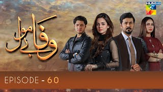 Wafa Be Mol Episode 60  HUM TV Drama  2 November 2021 [upl. by Andra]