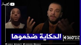 الشاب وحيد يرُد لأول مرة عن quotفيديو الفضيحةquot يوضح القصة ويعتذر لجمهوره [upl. by Nygem]