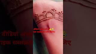 beautiful Simple 👍👍😂 new new design ki Mehandi bridal mehndi arts shorts [upl. by Banebrudge]