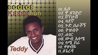 Teddy Afro Tsegereda Full album  ቴዲ አፍሮ ጽጌረዳ ሙሉ አልበም [upl. by Vida4]