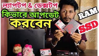 SSD Price in Bangladesh 2024 I RAM Price in BD DR3 4GB  DR3 8GB  DR4 8GB Desktop RAM price in bd [upl. by Cleodel]