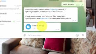 Установка программы Telegram на компьютер Windows и ее русификация [upl. by Kaitlin27]