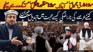 Molana Tariq Jameel visit Molana Manzoor Mengal Madrasa And Adress The Studants Molana Ubaid [upl. by Ecilef]