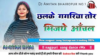 💫chhalke gagriya tor bhije aanchal🌿New nagpuri song Instagram trending 2024✨dance rmx💯dj Amitan bhai [upl. by Hplodnar]