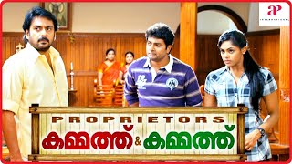 Kammath amp Kammath Malayalam Movie  Scenes 09  Mammootty  Dileep  Baburaj  Rima Kallingal [upl. by Atig46]