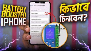 Battery Boosted iPhone কিভাবে চিনবেন   Part 3  How to buy used iPhone in Bangladesh [upl. by Pirali]