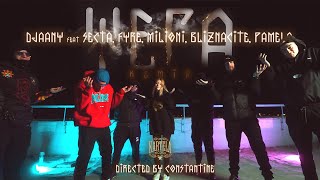 DJAANY  ЖЕГА REMIX feat Secta Fyre Milioni Bliznacite Pamela Official Video by Rxckson [upl. by Nyrhtac]