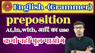 Preposition in English Grammar  on in At Upon Across Between Among  preposition by pankajsir [upl. by Evadnee198]