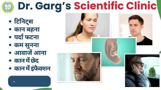 Tinnitus Treatment UnrevealedBuzzingRinging in the EarsHearing Loss कानो का बजना  DrGargs MD [upl. by Yerd]