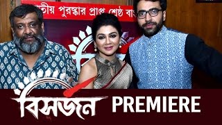 Bishorjon Premiere Kaushik Ganguly Abir Chatterjee Jaya AhsanOpera [upl. by Nrojb999]