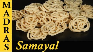 Pottukadalai Murukku Recipe in Tamil  Crispy and Delicious Diwali Palagaram [upl. by Clare937]