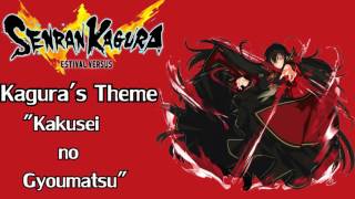 PS4 Senran Kagura Estival Versus  Kaguras Theme FIX [upl. by Hna]