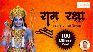 Ram Raksha Stotra श्री राम रक्षा स्तोत्र with lyrics by Rajendra Vaishampayan  Ram Raksha Full [upl. by Suhploda]