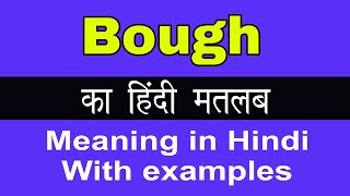 Bough Meaning in HindiBrimming का अर्थ या मतलब क्या होता है [upl. by Seyler]