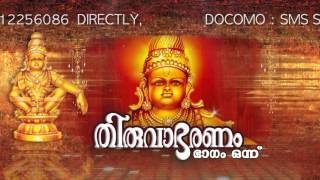 Nallathu Varuthuka  Thiruvabharanam Vol 1  Kalaratnam Jayan  Jaya Vijaya [upl. by Juliane]