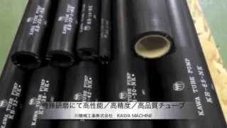 Tube Pump and Hose Pump Kawa machine Japanese Technology and Manufacture in Japan [upl. by Violetta]