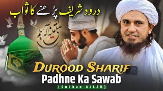 Durood Sharif Padhne Ka Sawab Subhan ALLAH  Mufti Tariq Masood [upl. by Jordan]