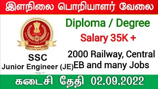 30000 Salary ssc je Government Jobs 2022 Tamil tn govt TNEB vacancy Tangedco notification 2022 [upl. by Ruth773]