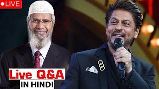 🔴Live Dr Zakir Naik and Shah Rukh Khan [upl. by Ahsinotna]